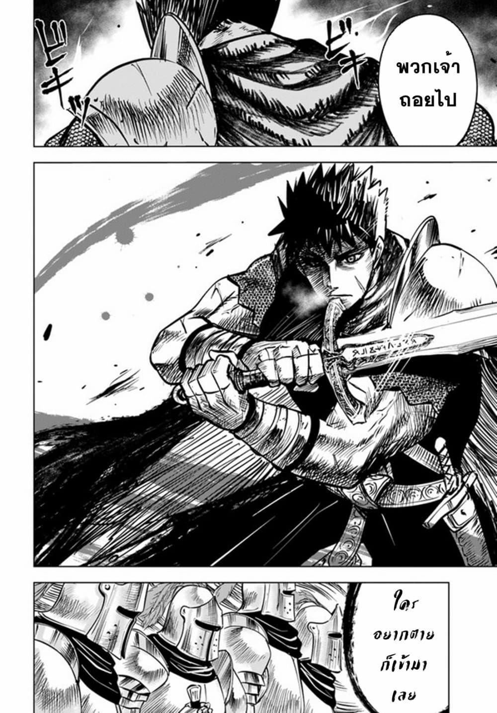 Oukoku e Tsuzuku Michi dorei 29 09